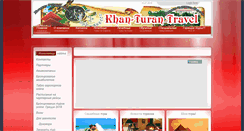 Desktop Screenshot of khanturan.com